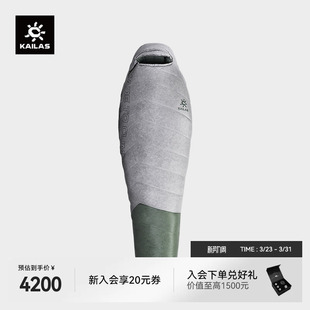 户外运动 轻量羽绒睡袋 TREK 800 KB2401105 LIGHT KAILAS凯乐石