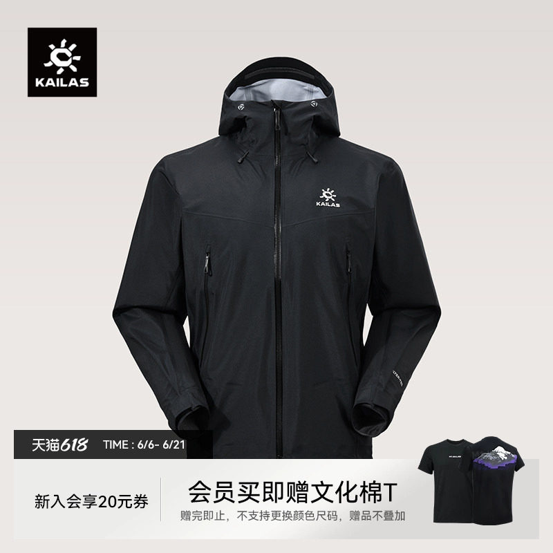 KAILAS凯乐石博格达冲锋衣FLT科技面料防风防水透汽立体风帽外套