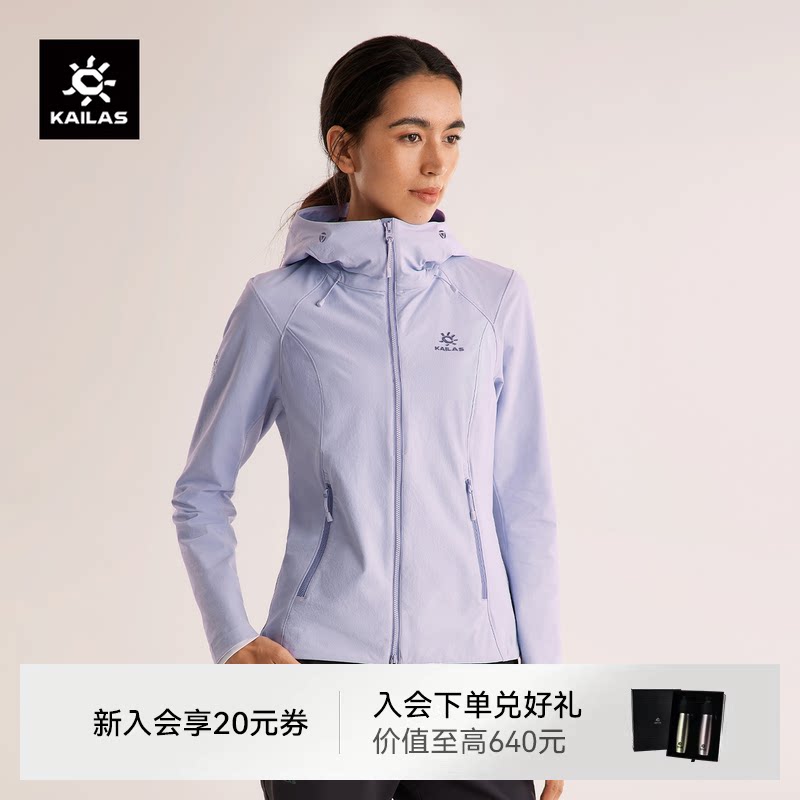 KAILAS凯乐石M8连帽软壳衣防风防泼耐磨户外徒步休闲短外套女款春