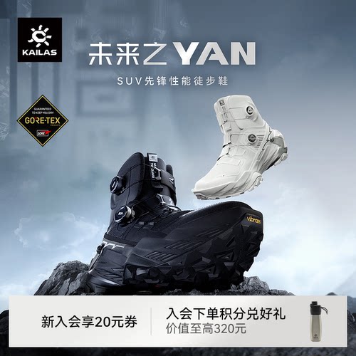 凯乐石YANGTXHIGH防水徒步鞋