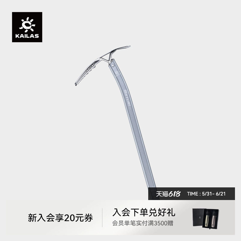 KAILAS凯乐石 Skyline Pro 天际线 技术登山冰镐60cm EI402C