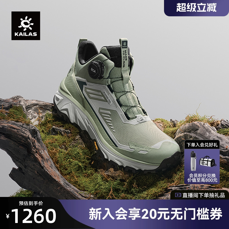 KAILAS凯乐石行云BOA防水徒步鞋