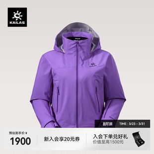 防水防风户外登山运动连帽春季 凯乐石冲锋衣女短款 外套 26款