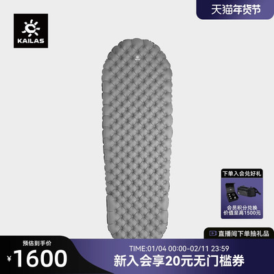 KAILAS凯乐石 彗星 Ⅲ 坑纹加厚气垫 (COMET Ⅲ) RW KC2502207