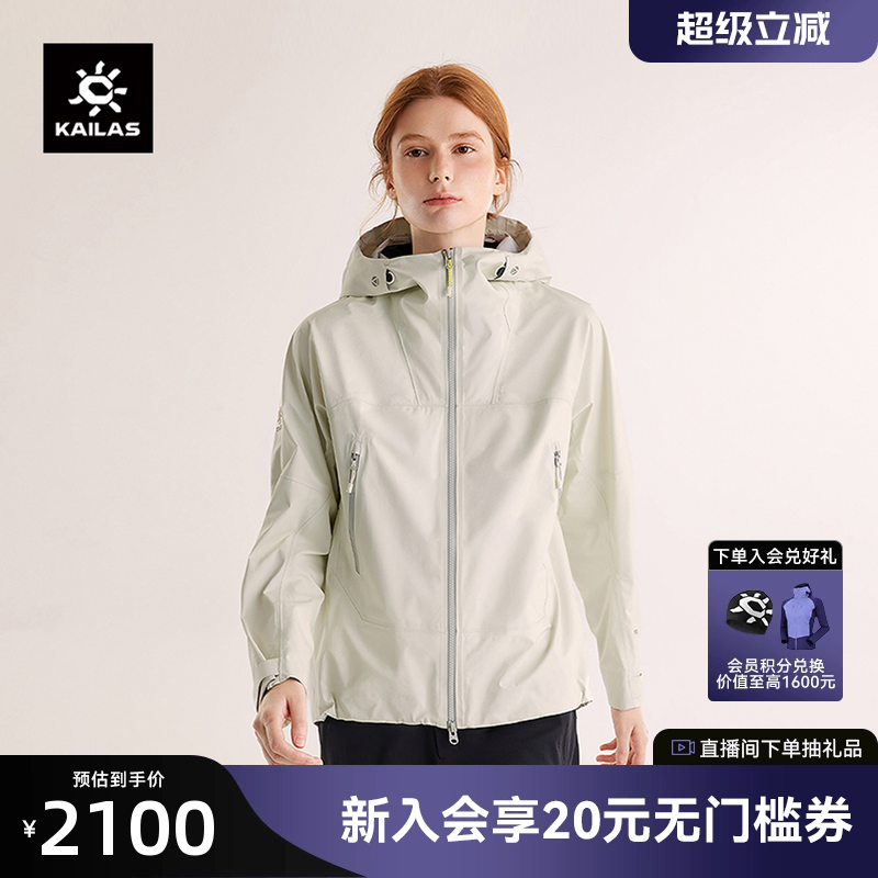 凯乐石博格达冲锋衣轻量防风防水