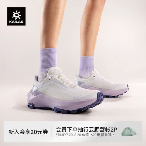 凯乐石VENTO跑山鞋男女夏季透气