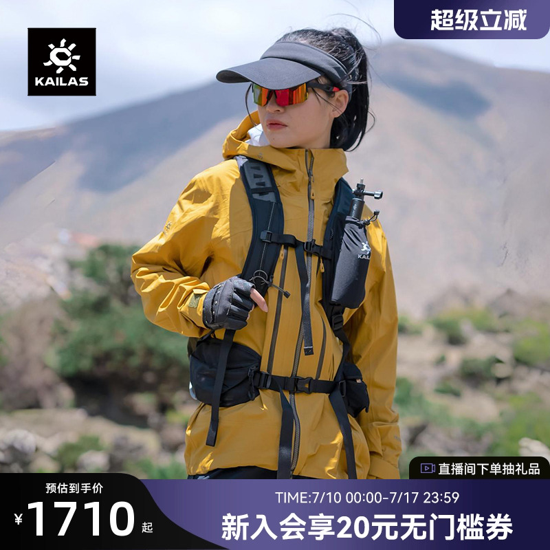 KAILAS凯乐石央莫龙冲锋衣FLT 3L防风防水户外硬壳登山外套男女