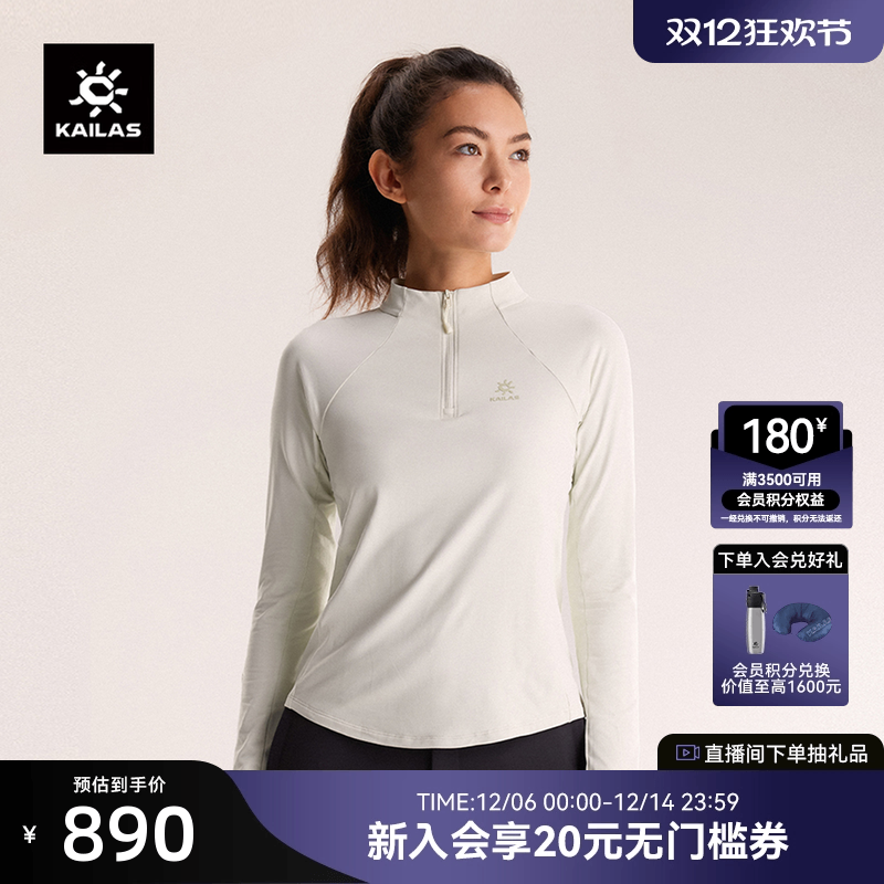 凯乐石冬青女款半开长袖抓绒衣