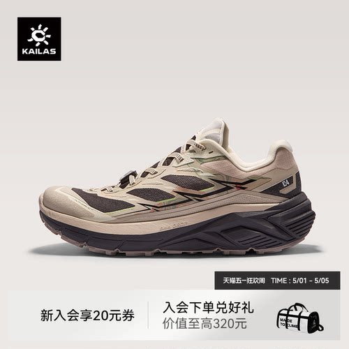 KAILAS凯乐石低帮跑山徒步鞋
