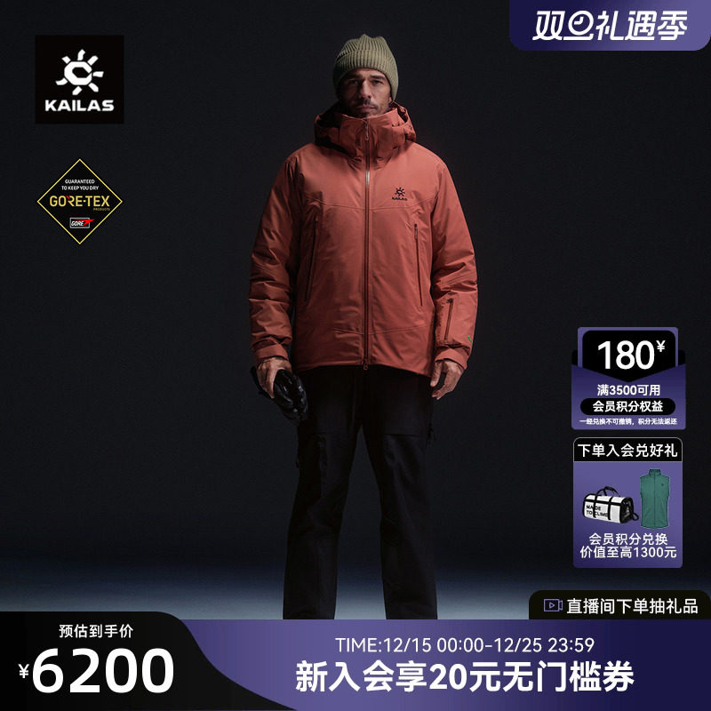 凯乐石BM45MAX羽绒服滑雪外套