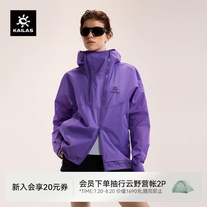 凯乐石索松冲锋衣女夏季轻薄透气FLT防水户外徒步连帽运动外套男