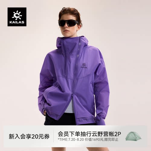 凯乐石索松冲锋衣FLT轻薄透气
