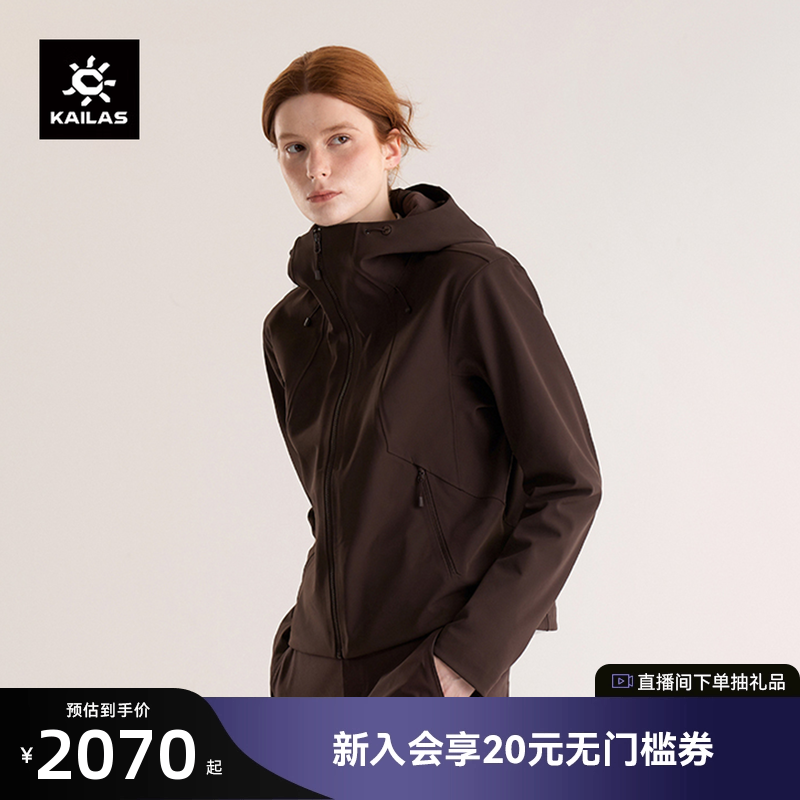 KAILAS凯乐石M8IC短廓型软壳衣