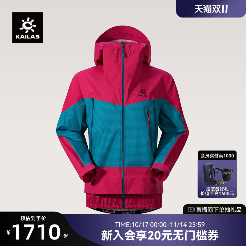 KAILAS凯乐石中性款冲锋衣防风