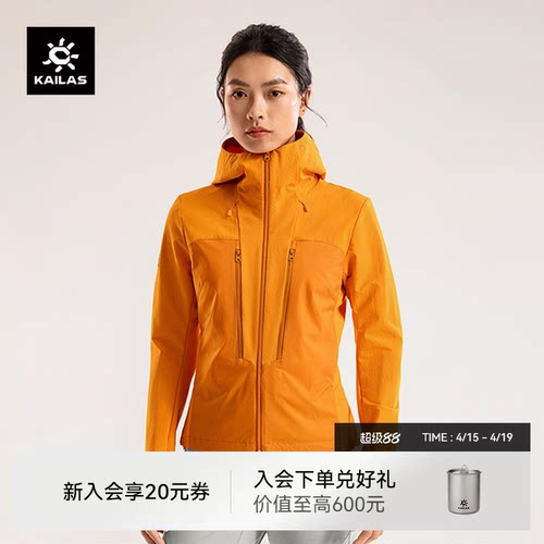 凯乐石M8-PRO连帽软壳衣CORDURA