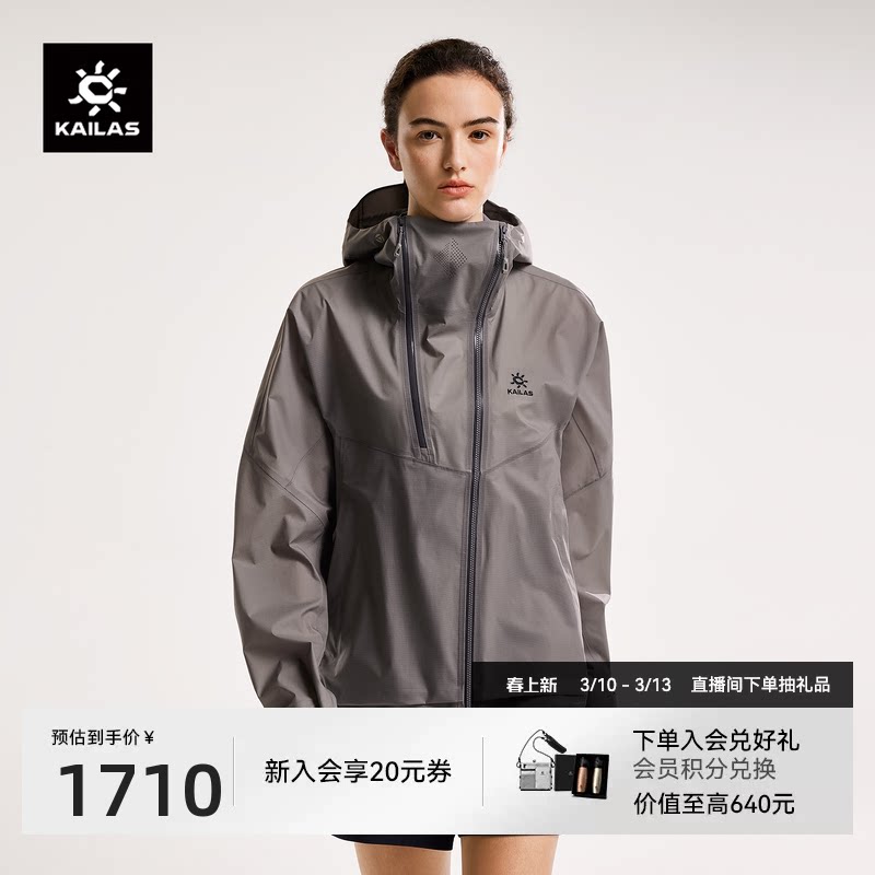 KAILAS凯乐石索松冲锋衣FLT防风防水徒步登山运动休闲春季外套女