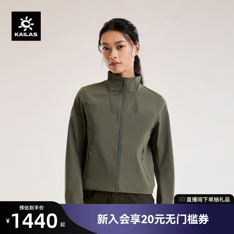 KAILAS凯乐石M8立领软壳衣25新款