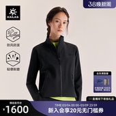 KAILAS凯乐石M8立领软壳衣外套女春秋户外徒步防风防泼耐磨