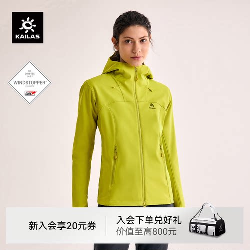 凯乐石M8IC-MAX连帽软壳外套女