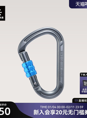 KAILAS凯乐石 Flash HMS 丝扣主锁 EC204