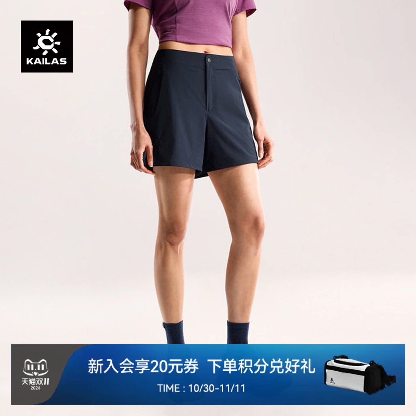 KAILAS凯乐石女款快干短裤夏季户外运动徒步轻装快速透气休闲裤子