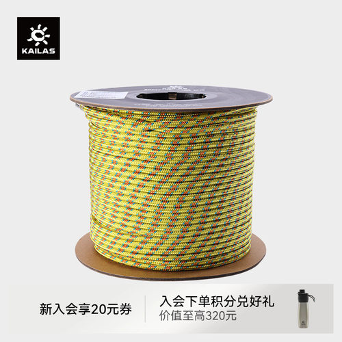 KAILAS凯乐石Accessary Cord 辅绳5mm*100m 户外攀登装备 ER301B