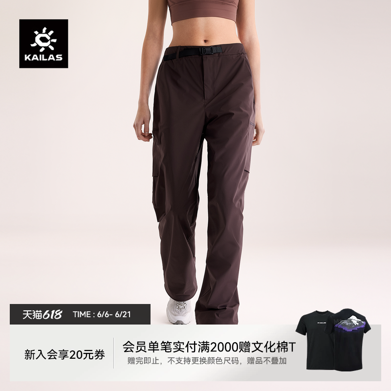KAILAS凯乐石女款直筒速干裤透气舒适轻量春季轻装徒步运动休闲裤