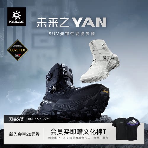 凯乐石YANGTXHIGH防水徒步鞋