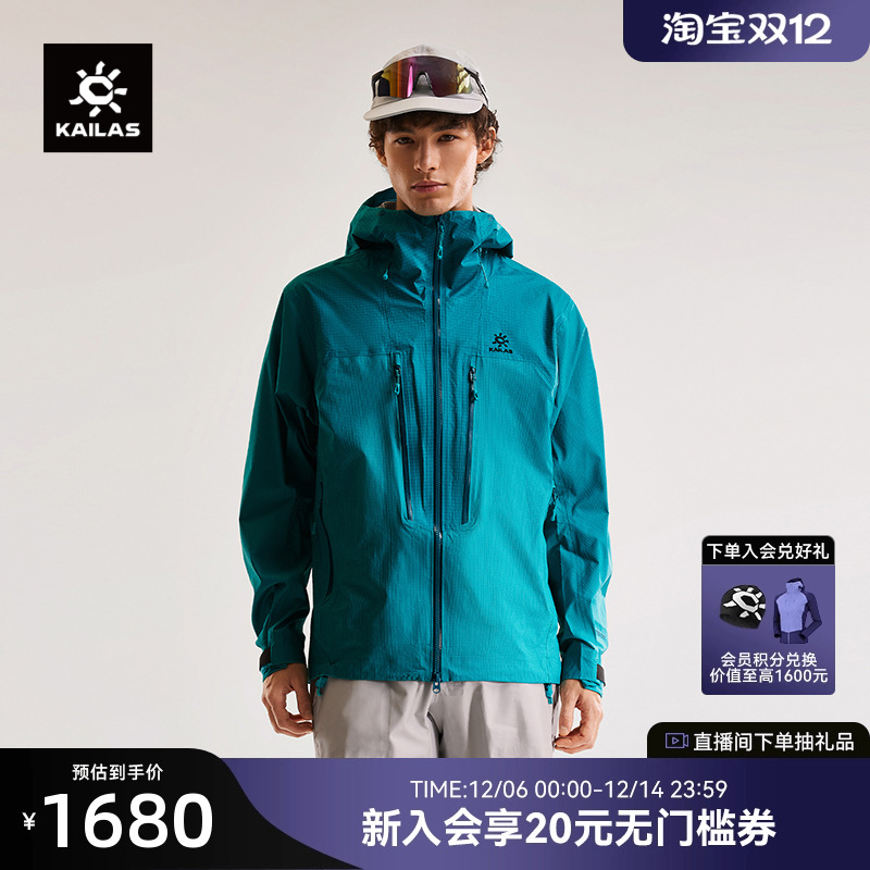 凯乐石冲锋衣外套女户外防风防水