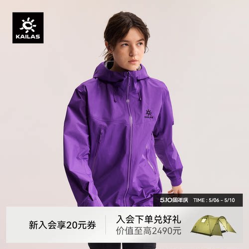 KAILAS凯乐石博格达LT冲锋衣