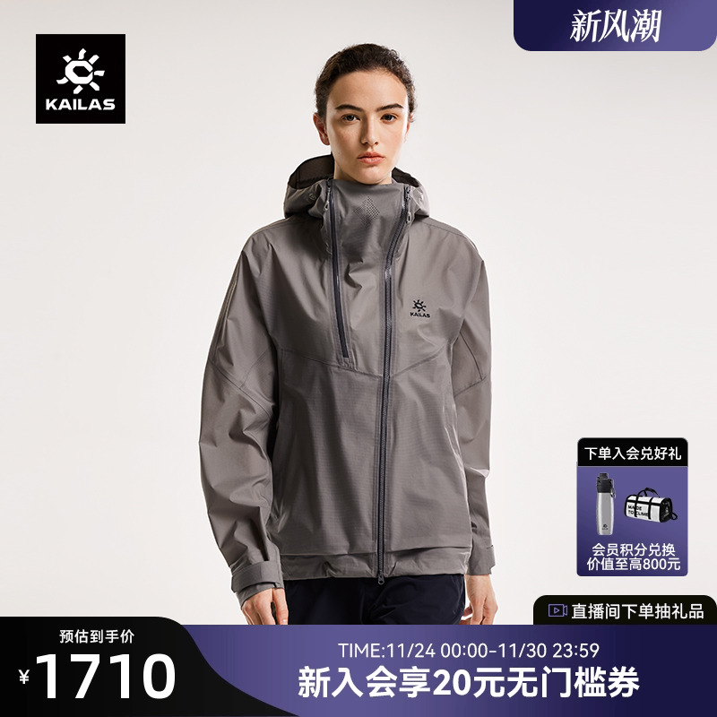 凯乐石索松冲锋衣FLT防风防水