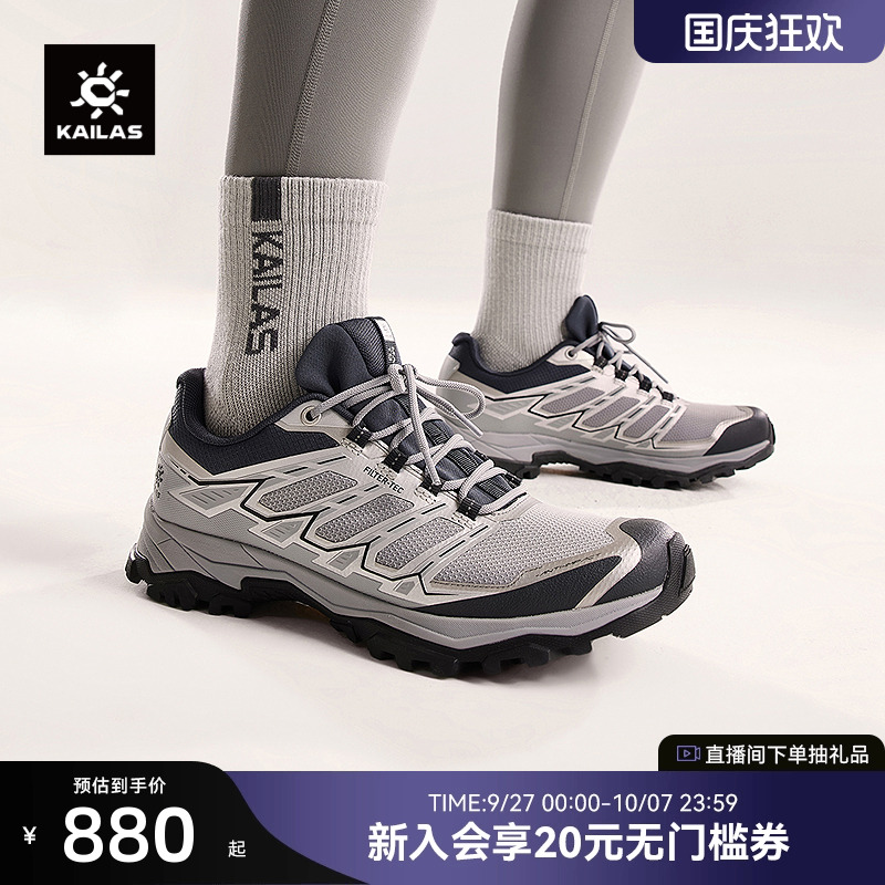 KAILAS凯乐石远征-5FLT徒步鞋女