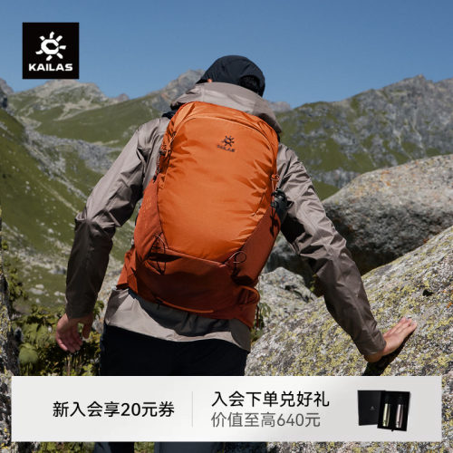 凯乐石风洞IV26轻量徒步背包