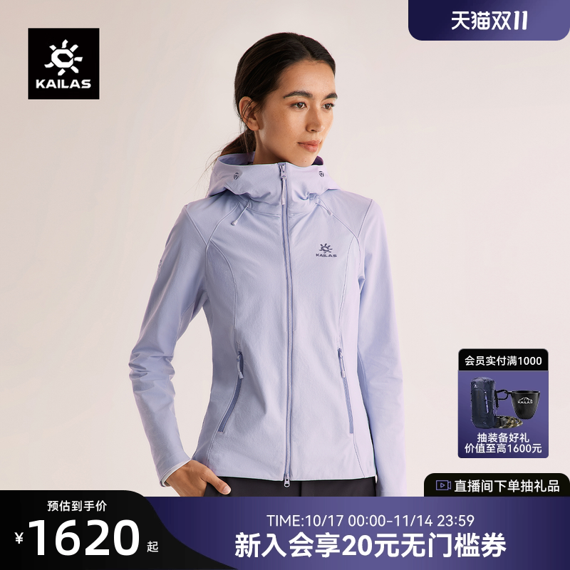 KAILAS凯乐石M8软壳衣防风防泼