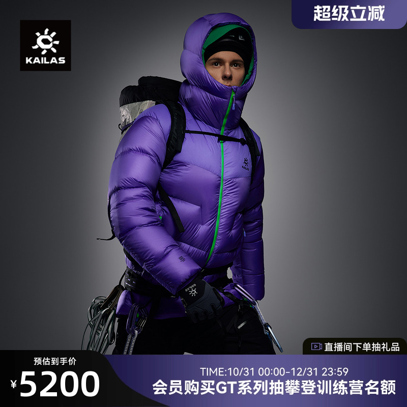 凯乐石6000GTLT羽绒服100蓬鹅绒