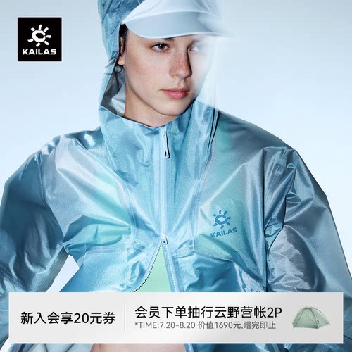 凯乐石SPECTER幻迹冲锋衣FLT防风