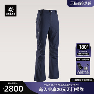 GTX防泼透汽弹力运动徒步裤 KAILAS凯乐石女款 BM45微喇滑雪软壳裤