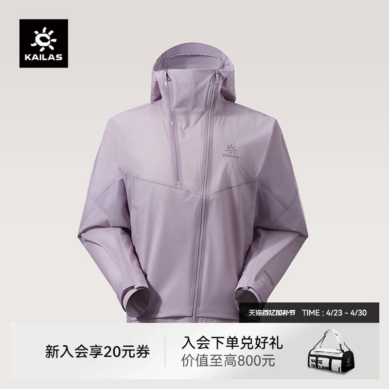 KAILAS凯乐石索松冲锋衣女FLT防风防水户外登山徒步春季外套女款