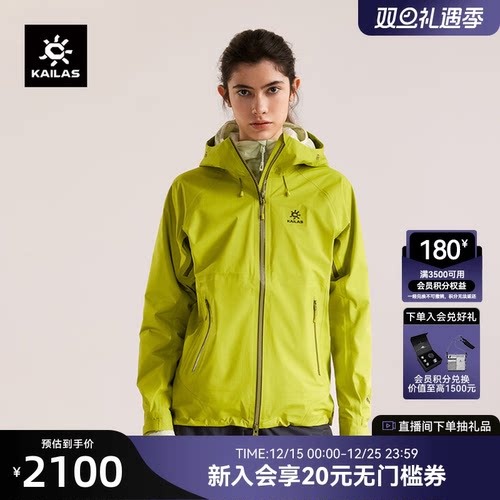 凯乐石博格达LT冲锋衣女防风防水