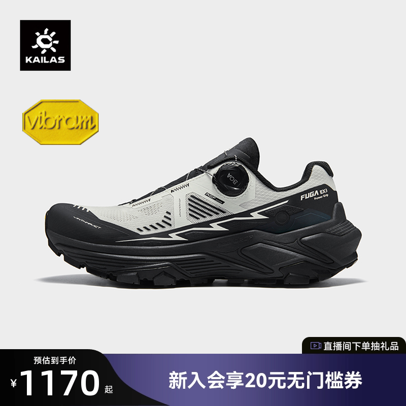 KAILAS凯乐石FugaEX3BOA