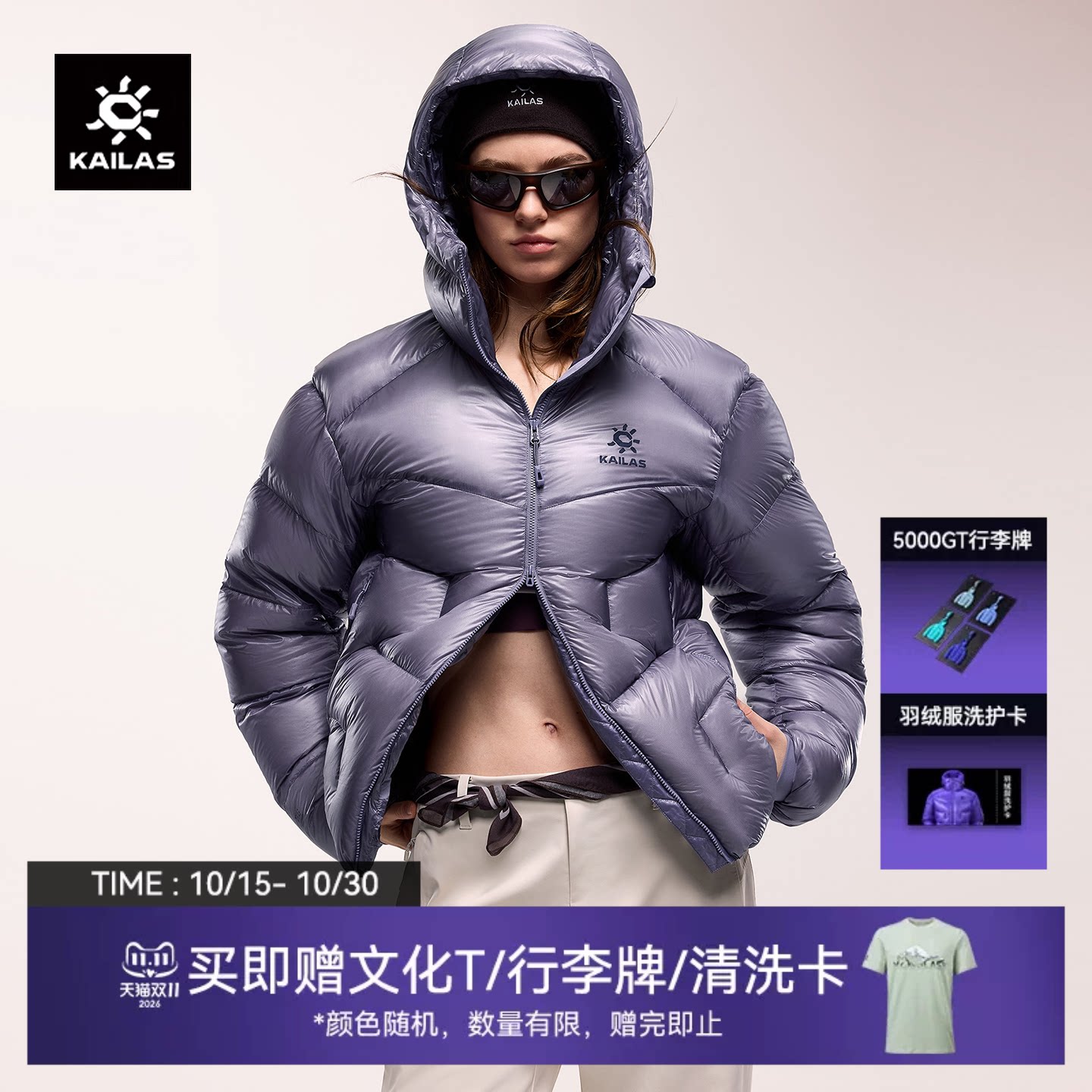 【明星同款】KAILAS凯乐石5000GT羽绒服1000蓬拒水鹅绒冬季外套女