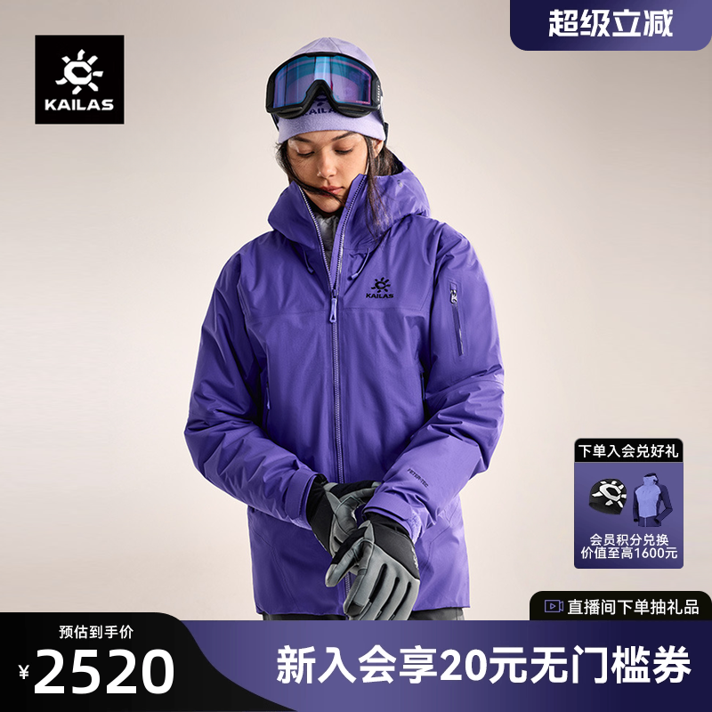 凯乐石博格达PLUS硬壳冲锋衣外套