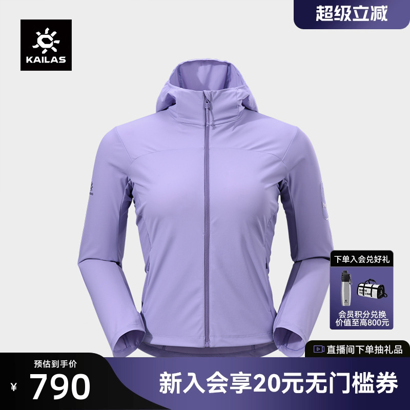 KAILAS凯乐石轻薄风衣防晒衣透气凉感弹力户外运动徒步外套女款