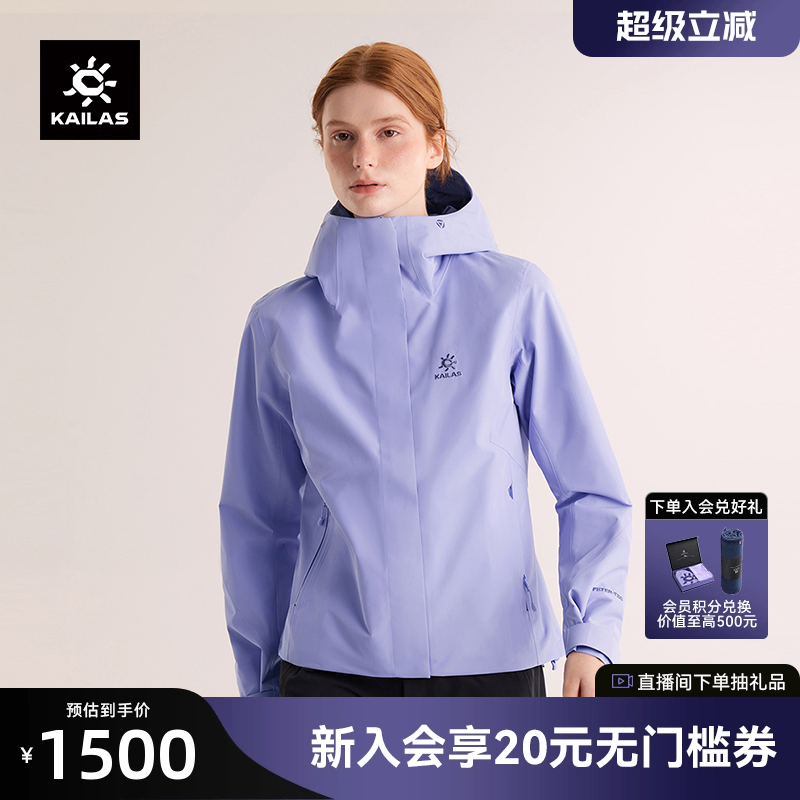 凯乐石猎风Advanced冲锋衣外套女