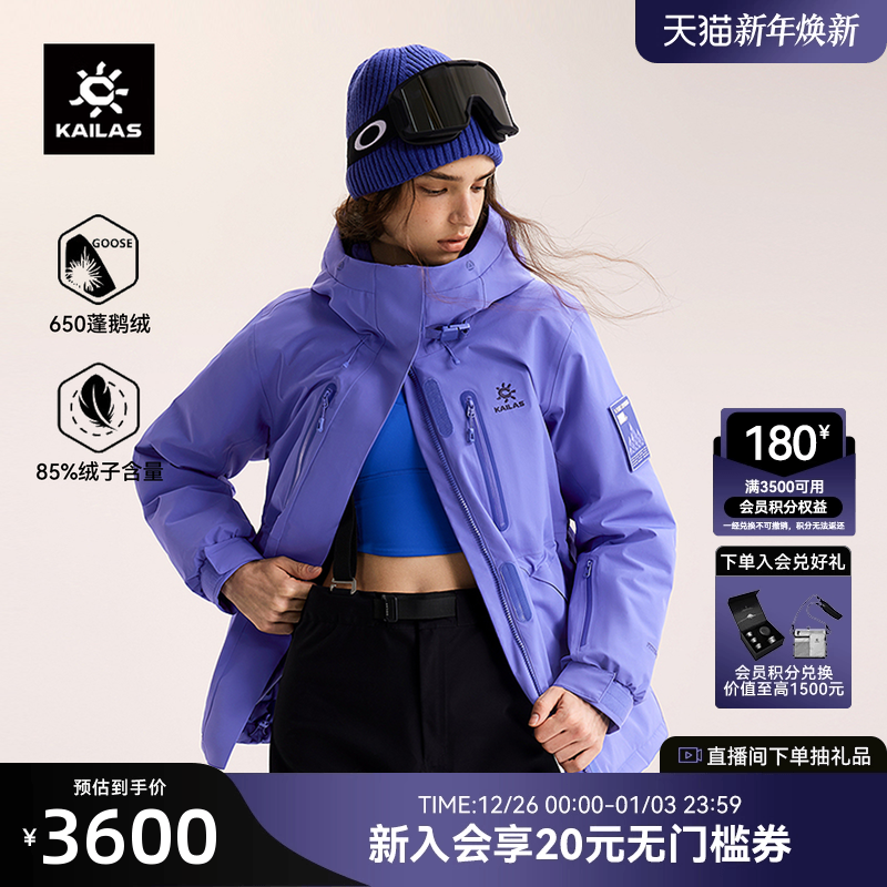 凯乐石多洛米蒂羽绒服650蓬鹅绒