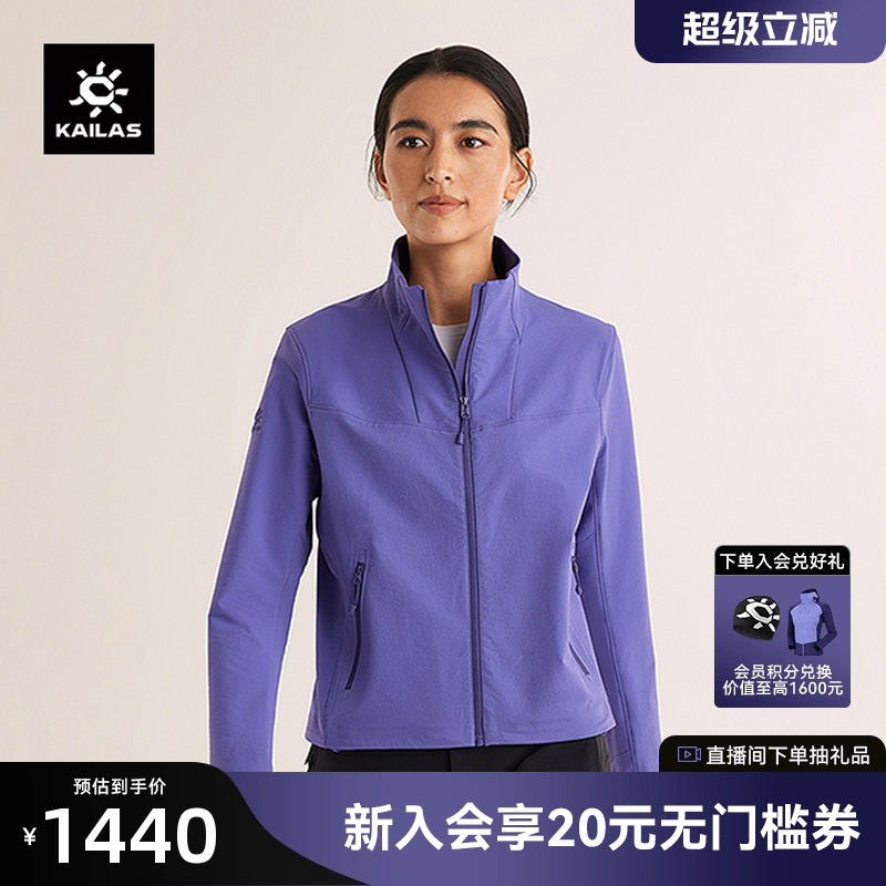 KAILAS凯乐石M8立领软壳衣25新款
