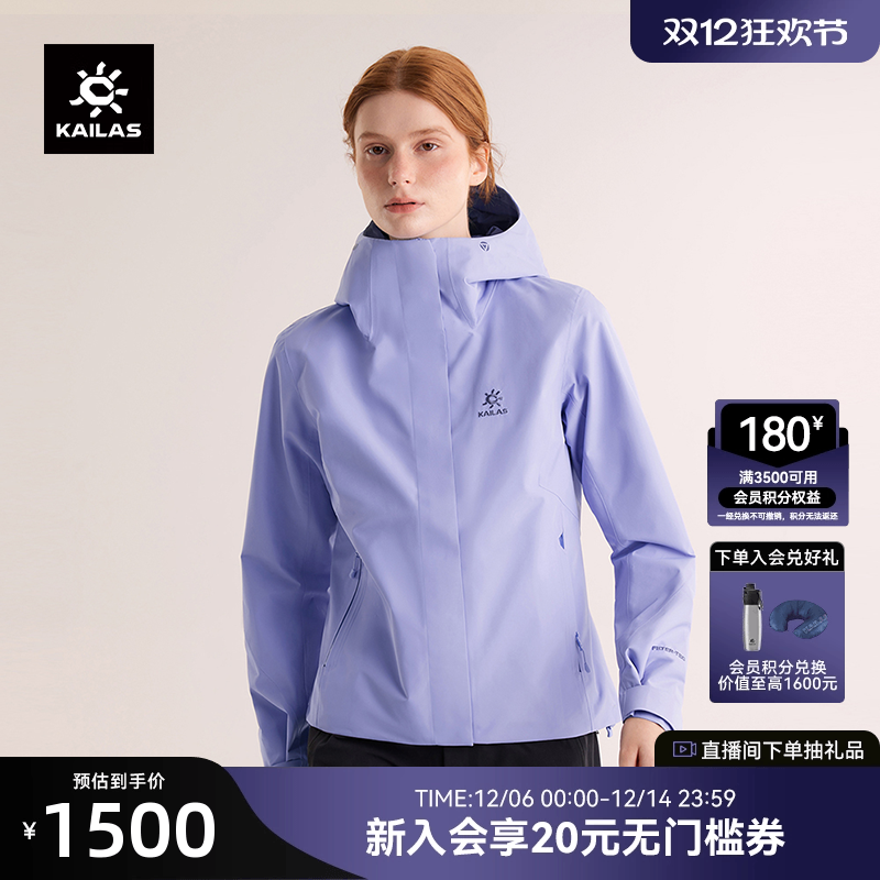 凯乐石猎风Advanced冲锋衣外套女