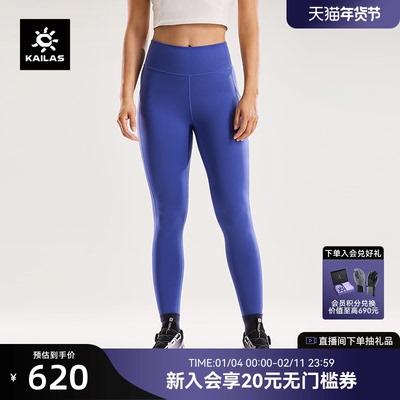 KAILAS凯乐石leggings弹力耐刮汗无痕户外运动登山徒步瑜伽裤女款