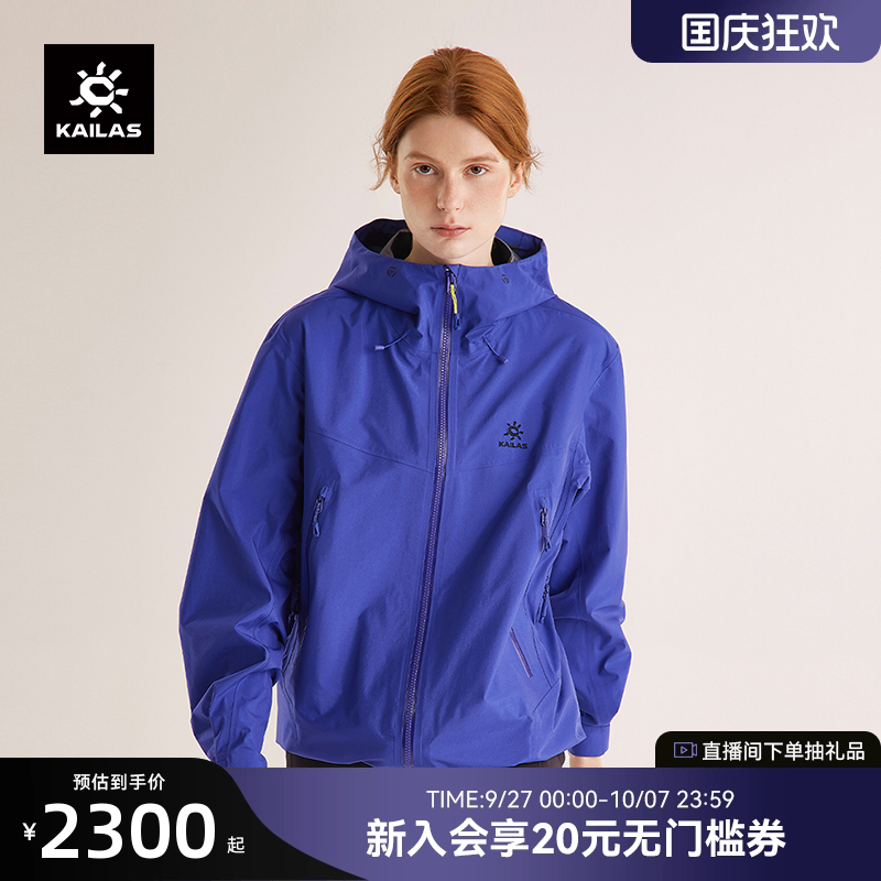 KAILAS凯乐石博格达3L硬壳冲锋衣