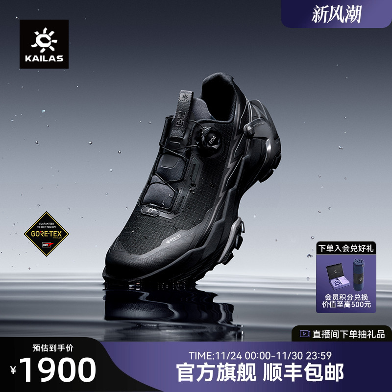 KAILAS凯乐石低帮跑山鞋(Fuga DU 2 BOA-黑山)GTX耐磨户外徒步男